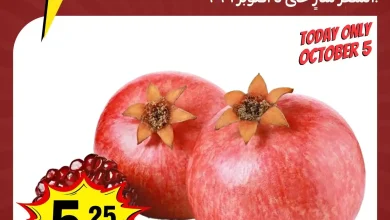 عروض قصر الأغذية قطر اليوم الاثنين 5 أكتوبر 2026 عروض فلاش