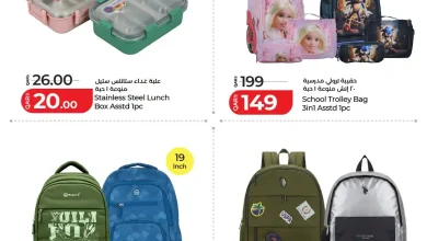 عروض لولو قطر اليوم من 6 - 11 أكتوبر 2026 الويك اند