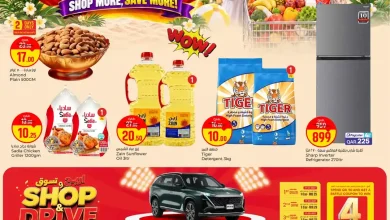 عروض باريس هايبر قطر الخور 7 - 11 أكتوبر 2026