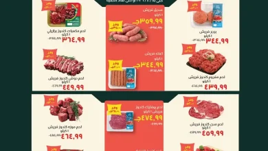 عروض خير زمان اليوم سوبر توفير 1 حتى 15 أكتوبر 2026