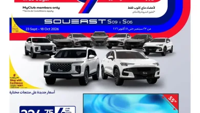 عروض كارفور قطر اليوم 7 - 13 أكتوبر 2026 عيد ميلاد كارفور
