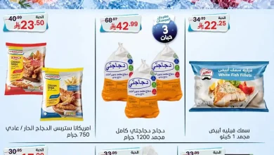 عروض نورى السعودية اليوم 1 - 10 أكتوبر 2026 أسبوع المجمدات