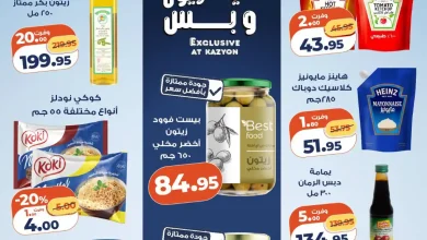 عروض كازيون اليوم 8 حتى 12 أكتوبر 2026 الويك اند