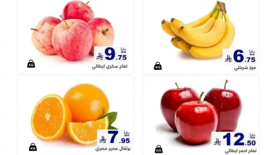 عروض رامز السعودية الويكند 8 - 10 أكتوبر 2026