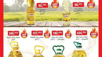 عروض بيم الخميس 8 - 10 أكتوبر 2026 الزيت والجبن والمجمدات