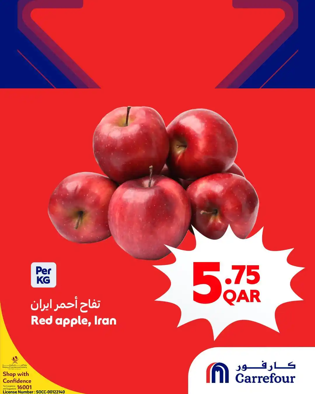 عروض كارفور قطر اليوم 8 - 10 أكتوبر 2026 ويك اند