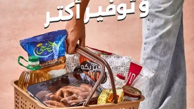 عروض بيت الجملة اليوم من 8 حتى 10 أكتوبر 2026 الويك اند