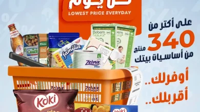 عروض كازيون اليوم 9 - 12 أكتوبر 2026 أقل سعر ع الرف
