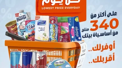 عروض كازيون الجمعة 2 حتى 5 أكتوبر 2026 أقل سعر