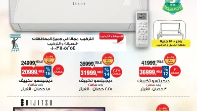 عروض بيم الاحد 11 حتى 21 أكتوبر 2026  أجهزة بيتك