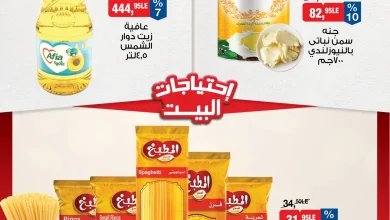 عروض بيم اليوم الأثنين 12 أكتوبر 2026 سعر أوفر