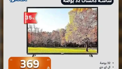 عروض الصندوق الاسود اليوم من 13 أكتوبر 2026 وفر و قسط