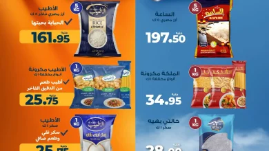 عروض كازيون الثلاثاء حتى 19 أكتوبر 2026 أفضل سعر