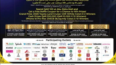 عروض لولو قطر اليوم 1 - 3 أكتوبر 2026