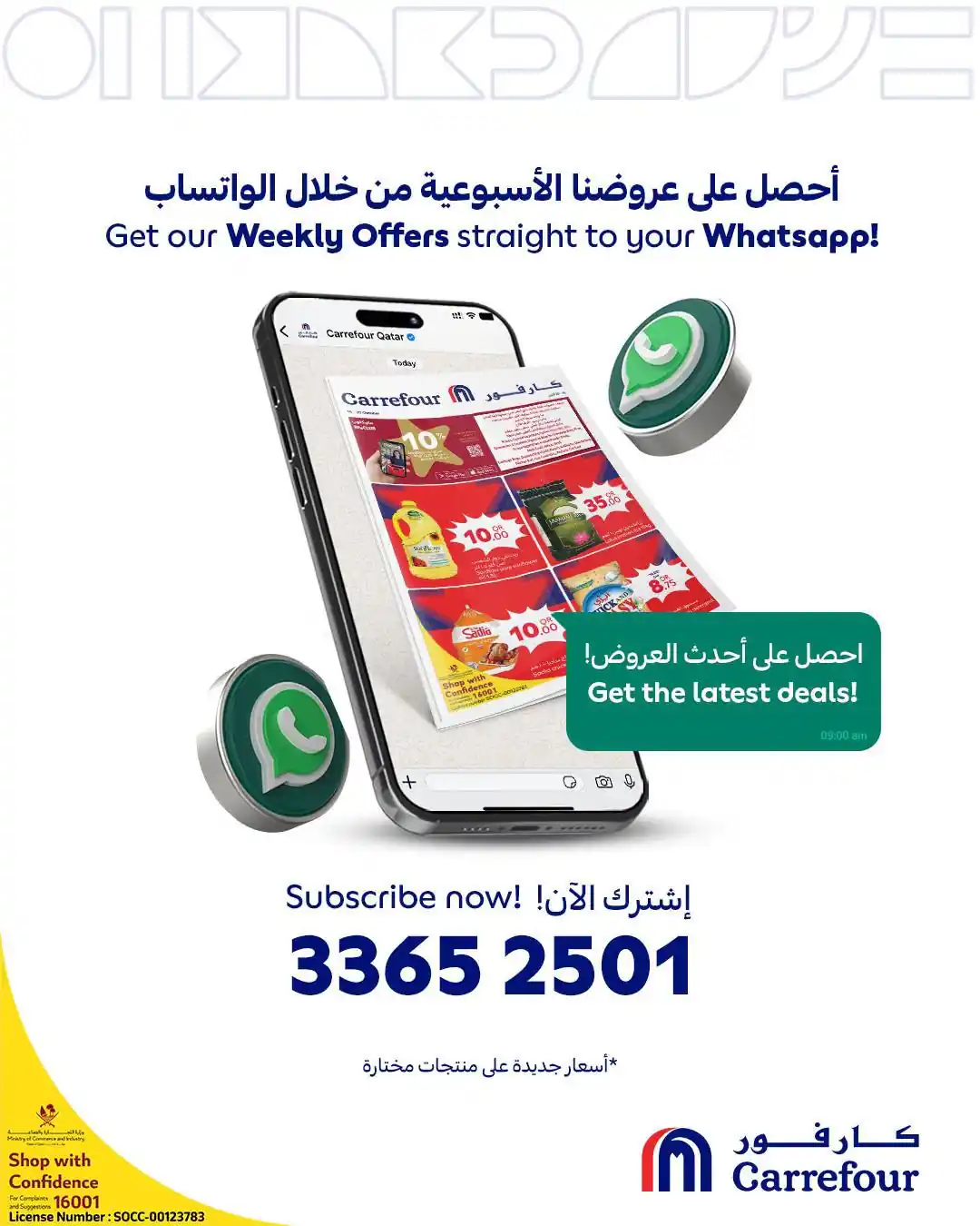 عروض كارفور قطر اليوم عروض 10 ريالات من 14 - 20 أكتوبر 2026