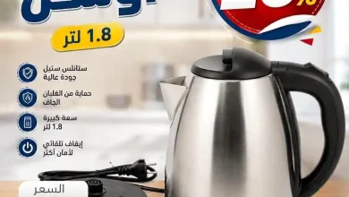 عروض التوحيد و النور من 14 أكتوبر 2026 أقوي العروض