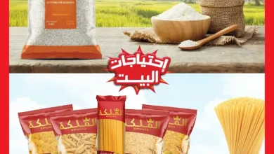 عروض بيم الجمعة 2 حتى الأحد 4 أكتوبر 2026 الزيوت