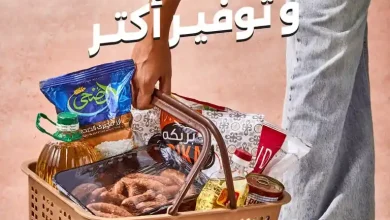 عروض بيت الجملة نهاية الأسبوع 15 - 17 أكتوبر 2026