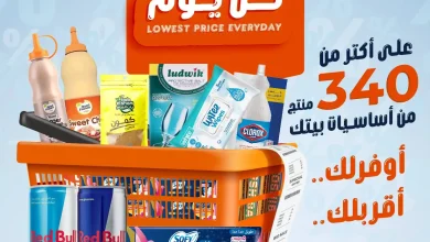 عروض كازيون أقل سعر 16 - 19 أكتوبر 2026 أقل سعر علة الرف