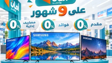 عروض هايبروان الخميس 15 حتى 17 أكتوبر 2026 خصومات الشاشات