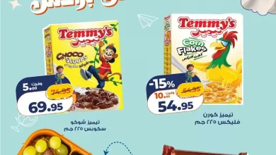 عروض كازيون الجمعة والسبت 16و 17 أكتوبر 2026 اللانش بوكس