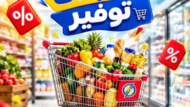 عروض اولاد رجب اليوم 16 حتى 28 أكتوبر 2026 التوفير الكبير