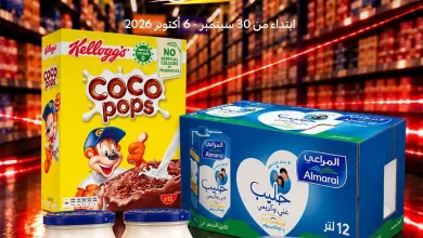 عروض كارفور السعودية 2 حتى 6 أكتوبر 2026 عروض رهيبة