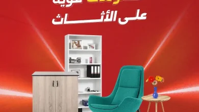 عروض رنين على الاثاث الخميس 22 - 26 اكتوبر 2026