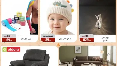 عروض المرشدى 22 حتى 28 أكتوبر 2026 خصومات الخريف