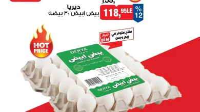 عروض بيم اليوم الاربعاء 21 أكتوبر 2026