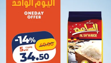 عروض كازيون اليوم 3 أكتوبر 2026 التوفير