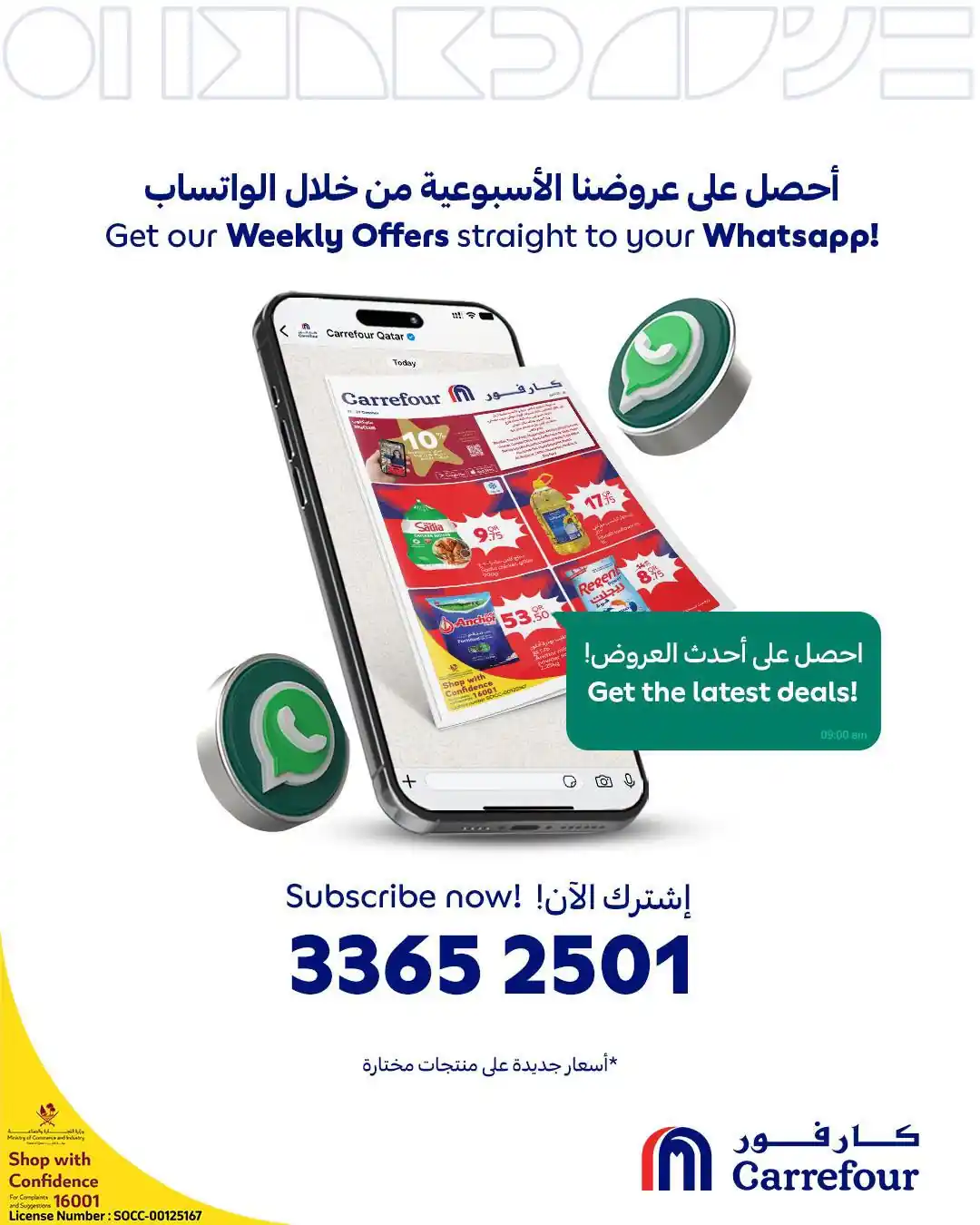 عروض كارفور قطر اليوم 21 - 27 أكتوبر 2026 عروض مميزة