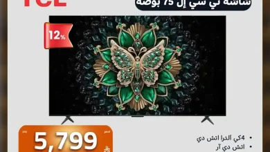 عروض الصندوق الاسود السعودية اليوم من 21 أكتوبر 2026 تلفزيونات