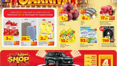 عروض باريس هايبر قطر اليوم فرع الخور 21 - 25 أكتوبر 2026