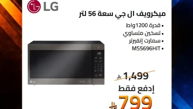 عروض الصندوق الاسود السعودية اليوم 22 - 24 أكتوبر 2026 الويك اند