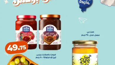 عروض كازيون اليوم الجمعة 23 حتى 24 أكتوبر 2026 اللانش بوكس