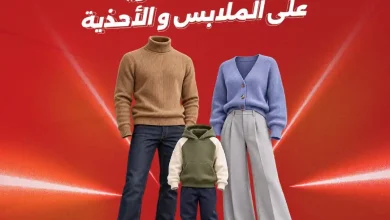 عروض رنين الأحد والاثنين 25 - 26 اكتوبر 2026 الملابس والأحذية
