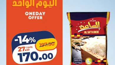 عروض كازيون اليوم 4 أكتوبر 2026