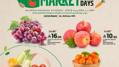عروض لولو الشرقية اليوم 4 - 6 أكتوبر 2026 أيام السوق الطازج