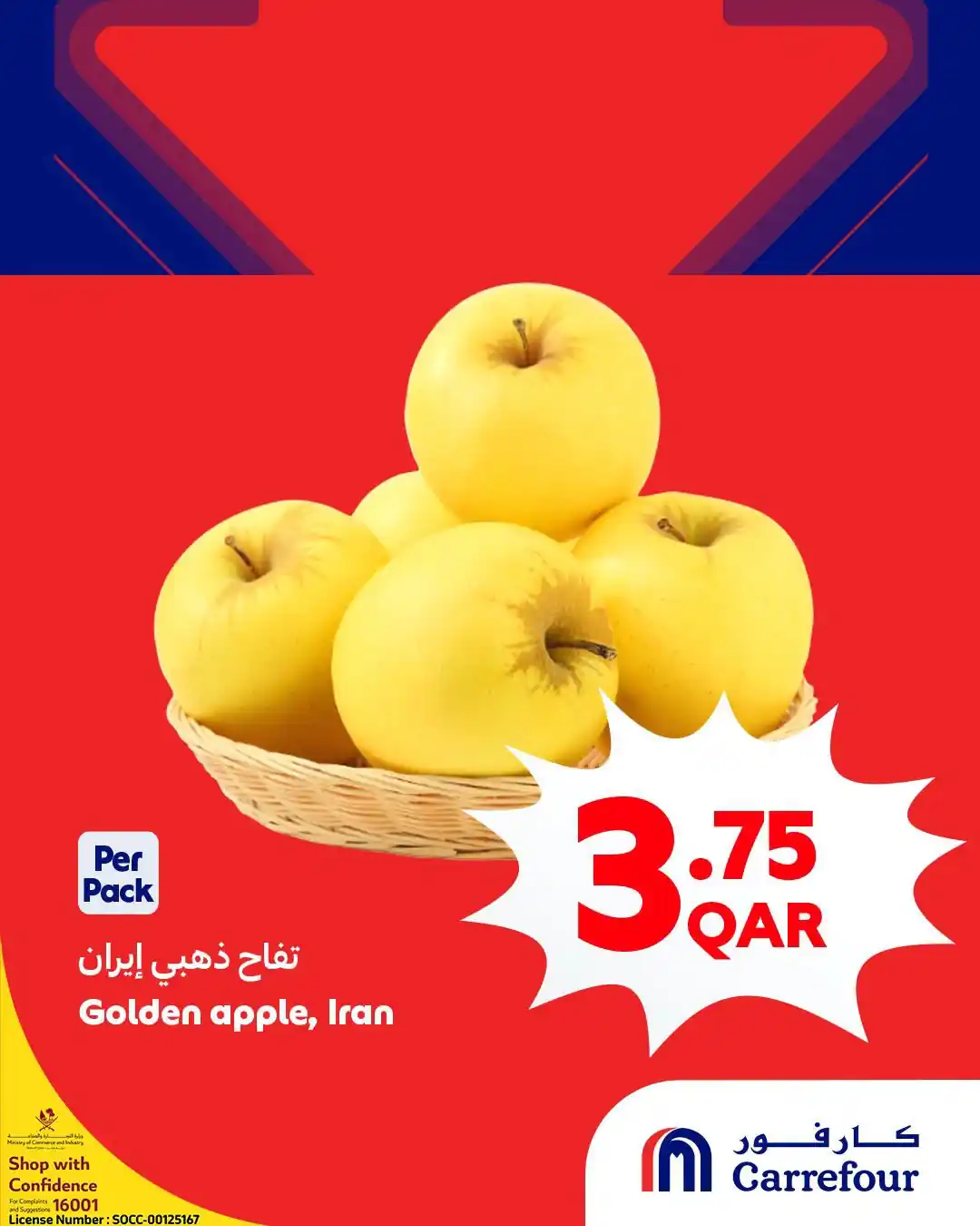 عروض كارفور قطر اليوم 25 - 27 أكتوبر 2026
