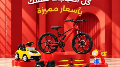 عروض رنين اليوم 29 أكتوبر - 2 نوفمبر 2026 العاب الاطفال بأسعار مميزة