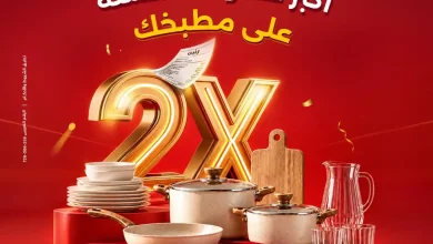 عروض رنين الخميس إلى السبت 29-30-31 أكتوبر 2026 خصومات المطبخ