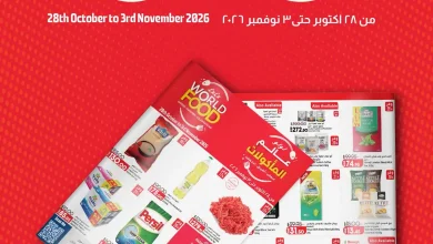 عروض لولو مصر اليوم 28 أكتوبر حتى 3 نوفمبر 2026 عالم المأكولات