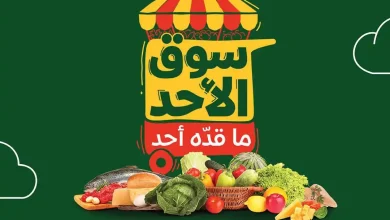 عروض بنده السعودية اليوم الاحد 4 أكتوبر 2026 سوق الاحد