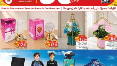عروض رامز قطر اليوم من 4 - 14 أكتوبر 2026 تنزيلات حتى 50%