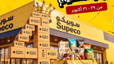 عروض سوبيكو اليوم 29 حتى 31 أكتوبر 2026 الويك اند
