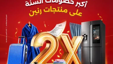 عروض رنين اليوم الجمعة 30 اكتوبر 2026 أكبر خصومات السنة