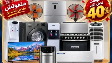 عروض التوحيد والنور 30 أكتوبر حتى 30 نوفمبر 2026 الجمعة البيضاء