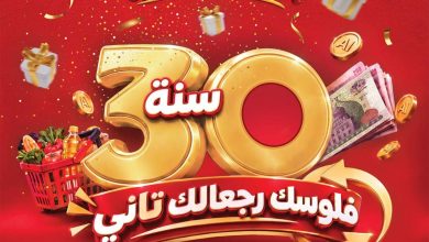 عروض الراية 1-14 نوفمبر 2026 - عروض الراية ماركت