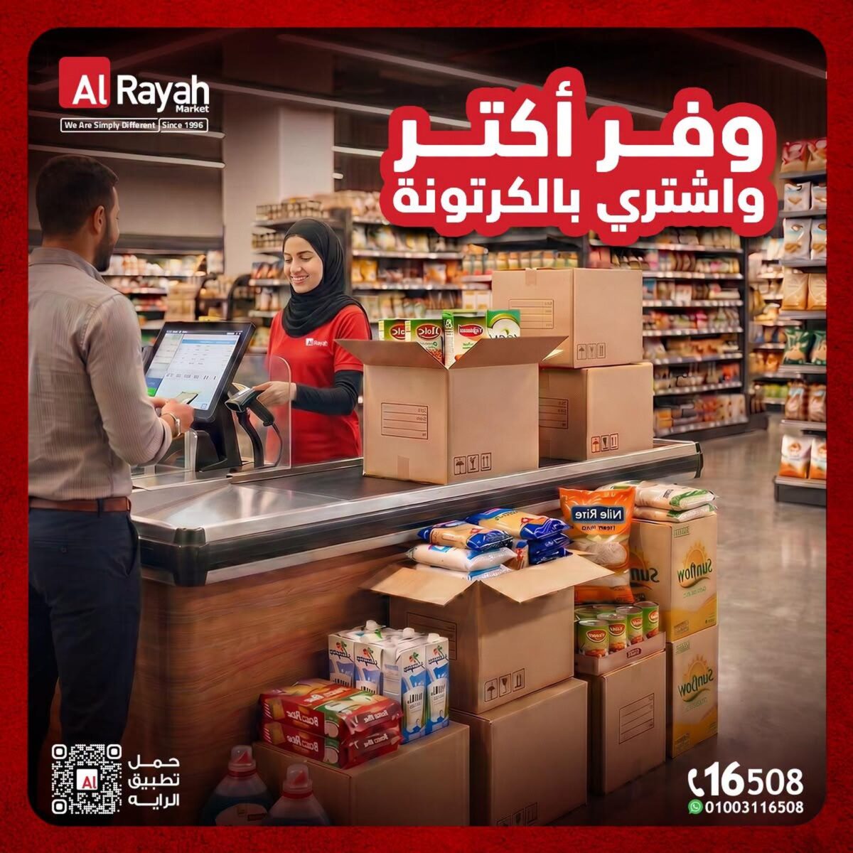 عروض الراية 23-31 أكتوبر 2026 - عروض الراية ماركت